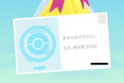 【ポケモンGO】「チャージスポット」のポケストが消えだす…！店舗整理の影響か？