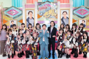 【AKB48】俺氏、5月に入ってから「サヨナラ毛利さん」をまったく見なくなる