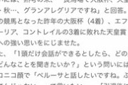 ●2022年度顕彰者に藤沢和雄氏が選定される