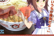 ファインモーション「えっ！？私がラーメンアレルギー！？」