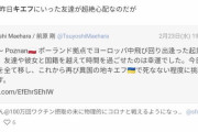 キエフ滞在の慶応大生、地下駐車場に避難して涙「一睡もしてません」… #前日乗込炎上系 |  なんで勧告されてんのに帰国しなかったんだよ
