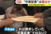 【動画】田久保市長、詰んだためとんでもないものを提出してしまう