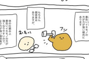 【生物】なんだよこの漫画ｗｗｗ【注意】
