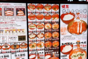 美味いとんかつ屋を教え合うスレ