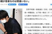 【安倍晋三銃撃事件】統一教会の元信者「お金お金お金、献金献金で家庭ぐちゃぐちゃ」山上徹也容疑者の家庭だけではない　崩壊した家庭は複数