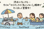日本人が洪水の時のタイ国民の臨機応変さを見て「生き抜く力がすごい」と称賛！【タイ人の反応】