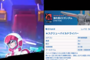 【悲報】ZZガンダムさん、また公式のゲームで投げキャラにされてしまう…（動画あり）
