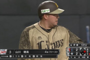 頼れる4番山川さん、9回に勝ち越し打！