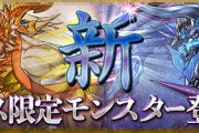 【パズドラ速報】ファガンRAI、ゼローグ∞CORE武器の性能詳細ｷﾀ━━━━(ﾟ∀ﾟ)━━━━!!【公式】