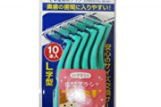 【悲報】なんと、「歯間ブラシ」を使って毎日血まみれななんJ民がいるらしいな‥‥