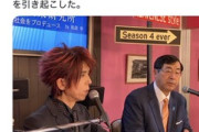 【速報】参政党『自分を日本人だと納得すれば精神障害は治る』
