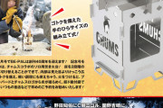 【BE-PAL】ビーパル7月号付録は CHUMS 焚き火台SOLO 6月9日発売‼