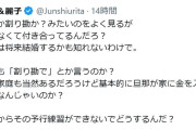 瓜田純士氏「男が払うか、割り勘か」論にぴしゃり私見「結婚しても『割り勘で』とか言うのか？」