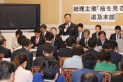 ( ´_ゝ`) 野党、「桜を見る会」追及、手詰まり感が漂う