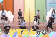 【朗報】中須かすみちゃん大勝利！！【ラブライブ！虹ヶ咲】