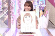 【櫻坂46】アメトーークの絵心ない芸人のアイドル枠で是非ｗｗｗｗｗ