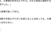 【朗報】脳外科医 竹田くんの動機が判明！！！！！！！！！「僕ね、好きなんですよ。」
