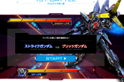 PF機動戦士ガンダムSEEDの特設サイトで『バトルクイズ第一弾』を開催中！
