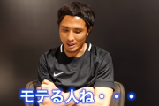 モテない那須大亮が羨むモテるサッカー選手ベスト３！！！