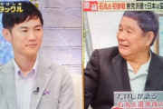 【話題】ビートだけし、ゲストの石丸氏に諭すように語った言葉が素晴らしいと話題　もうたけし都知事でいいな