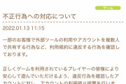 ウマ娘運営さん、ついにマクロにキレる