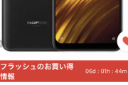 コスパ最強のスマホ、これで決まり