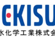 【速報】積水化学元社員、中国企業に情報漏洩　スマートフォンの液晶技術