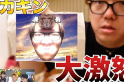 【悲報】ヒカキン激怒！ヒカマニ公認から一転全動画削除&訴訟へ！