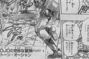 【疑問】ジョジョ6部の連載の方の最終回のページｗｗｗｗｗ