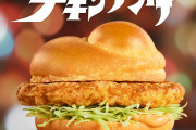 【祝】4/20(水)マックにチキンタツタが復活