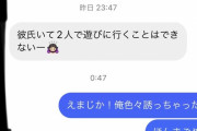 【悲報】ワイ大学生、彼氏持ちの女にアタックしてしまうwww