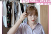 【芸能】本田翼、YouTubeチャンネル登録者数200万人突破！丸メガネ姿で茶目っ気たっぷりに感謝をコメント