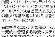 日本のサイバー防御、人材確保が課題「次官級待遇でも集まらない」…中国軍ハッカー侵入