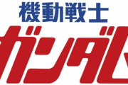「機動戦士ガンダム音楽全集 ジャケットアートの世界」予約開始！全シリーズ&全作品の音楽・主題歌のジャケットを網羅