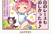 【悲報】ウマ娘相性表がこちら　ハルウララちゃん嫌われすぎぃ・・・
