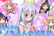 僕「ち、チノちゃん！お誕生日おめでとう！」チノ「うるさいですね……」ﾃﾚﾃﾚﾃﾚ