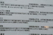 彡(^)(^)「どの納豆にするか悩むなぁ」納豆屋「選べません」彡(ﾟ)(ﾟ)