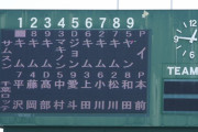ロッテ、謎の集団と野球をする