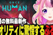 【VTuber】無料ゲームなのにクオリティが高すぎて驚愕するぷるる