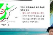 韓国の人気YouTuber、日本海表記の地図を使用して謝罪…「3000万ウォン寄付する」＝韓国の反応