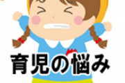 「にいにはもうママといっぱい仲良くしたでしょ。今度はＣ子の番！Ｃ子からもうママを取らないで！」亡くなった妹の子供が実子に意地悪してくる