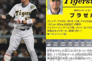 ブラゼル.296 47本117打点← こいつが騒がれなかった理由