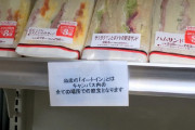 【悲報】大学の教室、イートインだった？　教室内での飲食は消費税10%