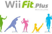『Wii Fitを15年続けている』人のブログが見つかる、老化防止、運動習慣に効果アリとのこと