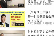 【速報】へずまりゅう、N党から参院選出馬表明