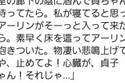【悲報】太田光代さん、闇夜に忍ぶｗｗｗｗｗｗｗｗｗｗｗｗｗｗｗｗｗｗｗｗ