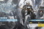 【アークナイツ】イベントスカウト「雪解けの誓い」開始！「ノーシス」「オーロラ」「 プラマニクス」ピックアップ