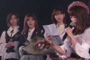【AKB48】峯岸みなみさんの卒業公演に秋元康からの御手紙！