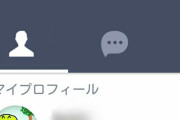 (ヽ´ん`)「どう？これね俺の自作LINEアイコン」