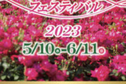 「バラの色と香りで癒される！岐阜県のぎふワールド・ローズガーデンがおすすめ！」